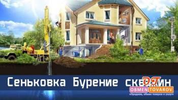 Сеньковка бурение скважин на воду
