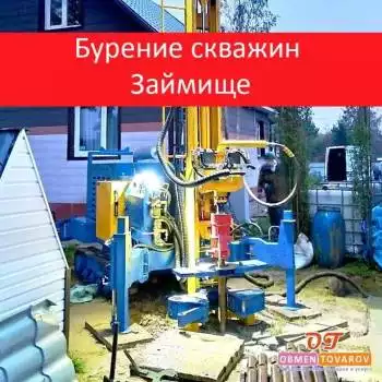 Бурение скважин Займище на воду. Для дома и огорода, полива участка