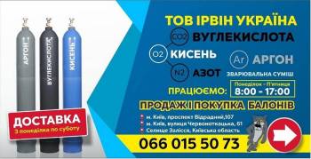 Водій – експедитор на філіал виробничого підприємства