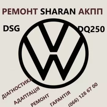 Ремонт АКПП DSG6 DSG7 DQ200 Passat Golf Skoda # 09B323921B, 09A325039G