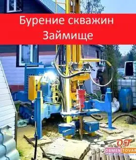 Бурение скважин Займище на воду. Для дома и огорода, полива участка
