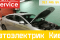 Автоэлектрик Киев. Услуги. Диагностика автомобилей на Позняках