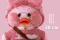 Желтая Мягкая игрушка Каченя Lalafanfan Уточка уткаа ЛАЛАФАН. ХАГИ. КИ 3