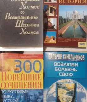 ОБМЕН / книги / детское питание / посуда / косметика
