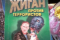 Книги интересные разных жанров, недорого, в хорош. и отличном состоян! 3