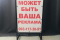 Мимоход штендер спотыкач меловый деревянный 7