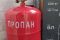 85 л Газовый комплект, газовая горелка, газовый баллон