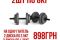 Гантели разборные композитные 6КГ 10КГ 15КГ 20КГ 28КГ GREY АБС Пластик 3