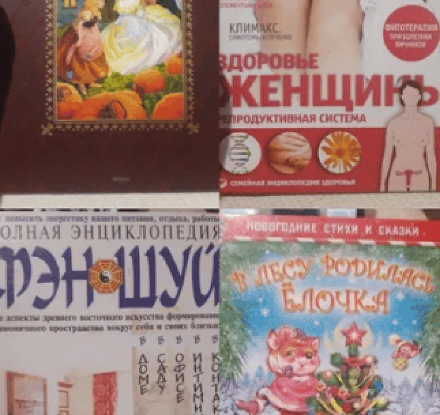 Книги разные  ОБМЕН или ПРОДАЖА 2
