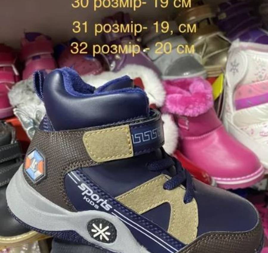 Хайтопи для хлопчика ботінки 2