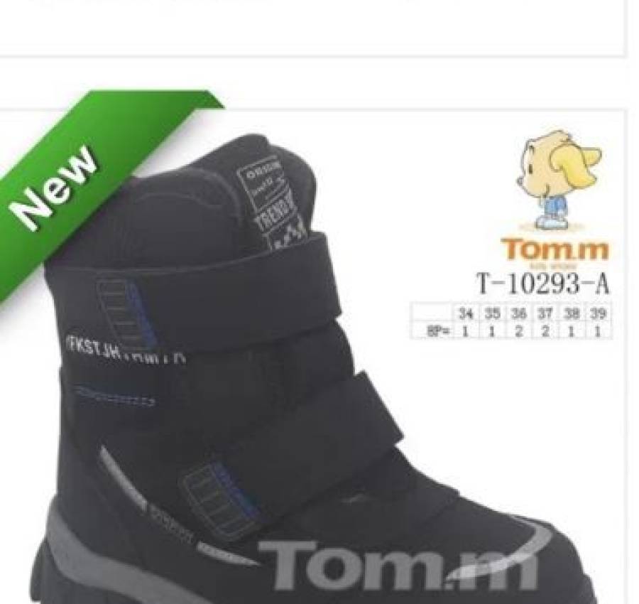 Ботінки для хлопчика термо Том.м