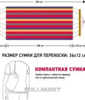 Гамак мексиканский с поперечными планками 80x200см|УСИЛЕННЫЙ