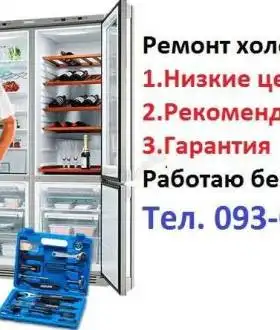 Ремонт холодильников Оболонь