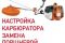 Ремонт бензопил 4