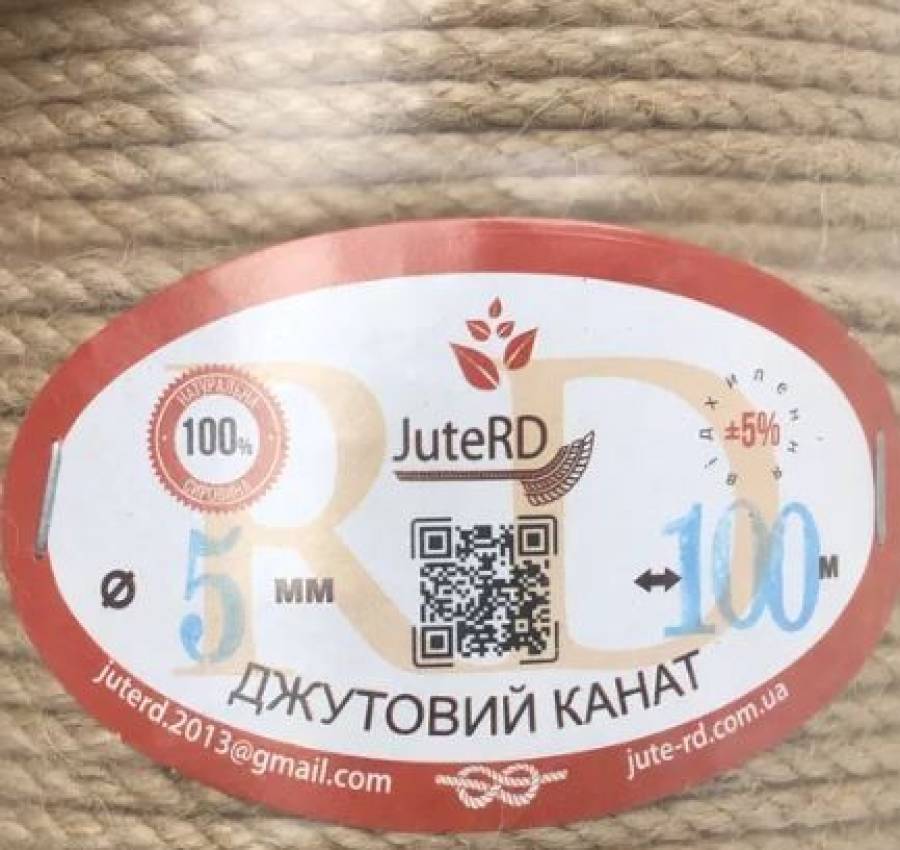 Канат джутовий 5 мм 2