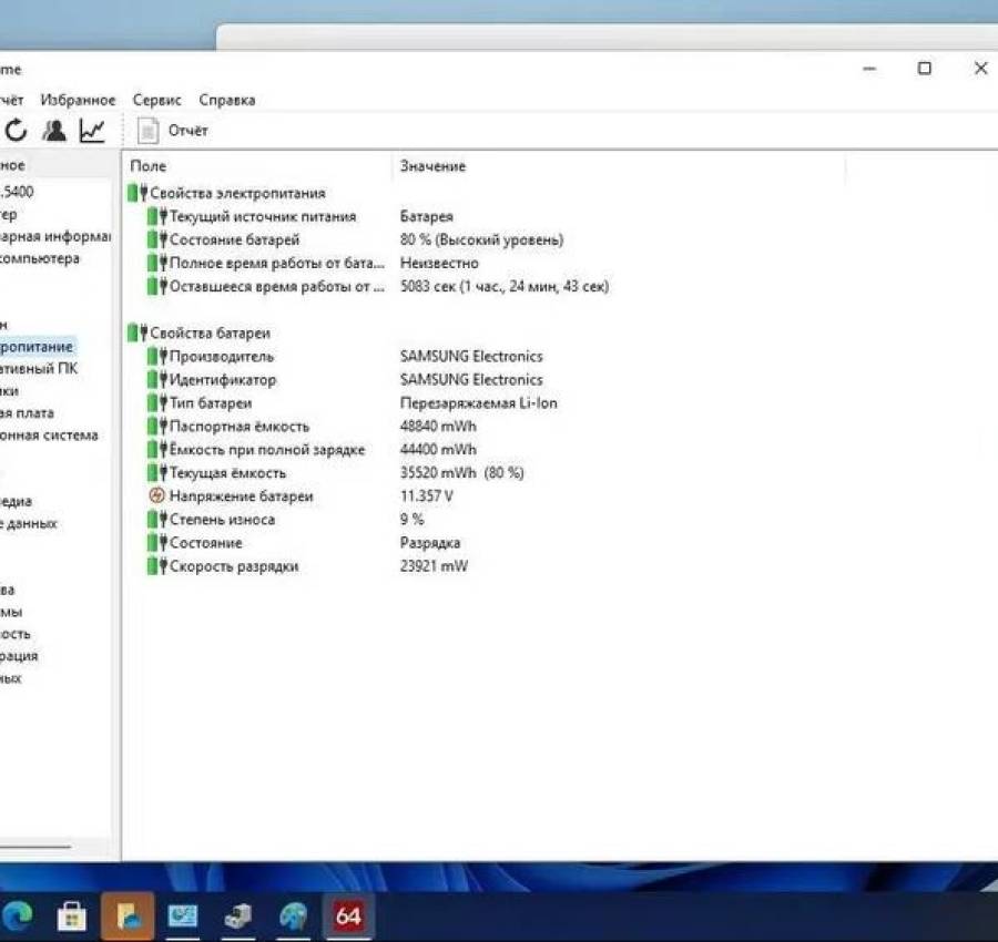 Samsung RV511 15.6i34GB128 SSD. Гарантия Пешка 5