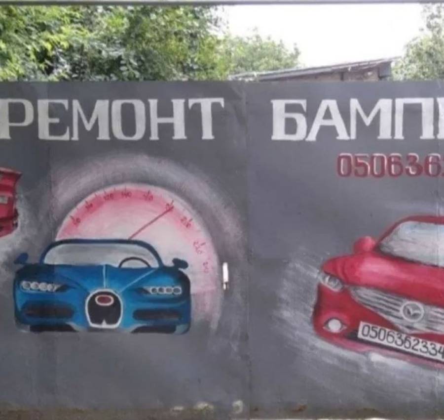 Ремонт бамперів і др.пластикових виробів