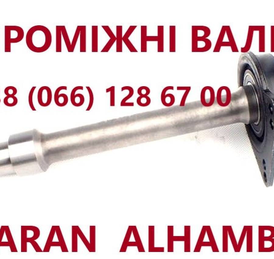 sharan механ