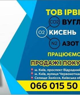 Водій – експедитор на філіал виробничого підприємства